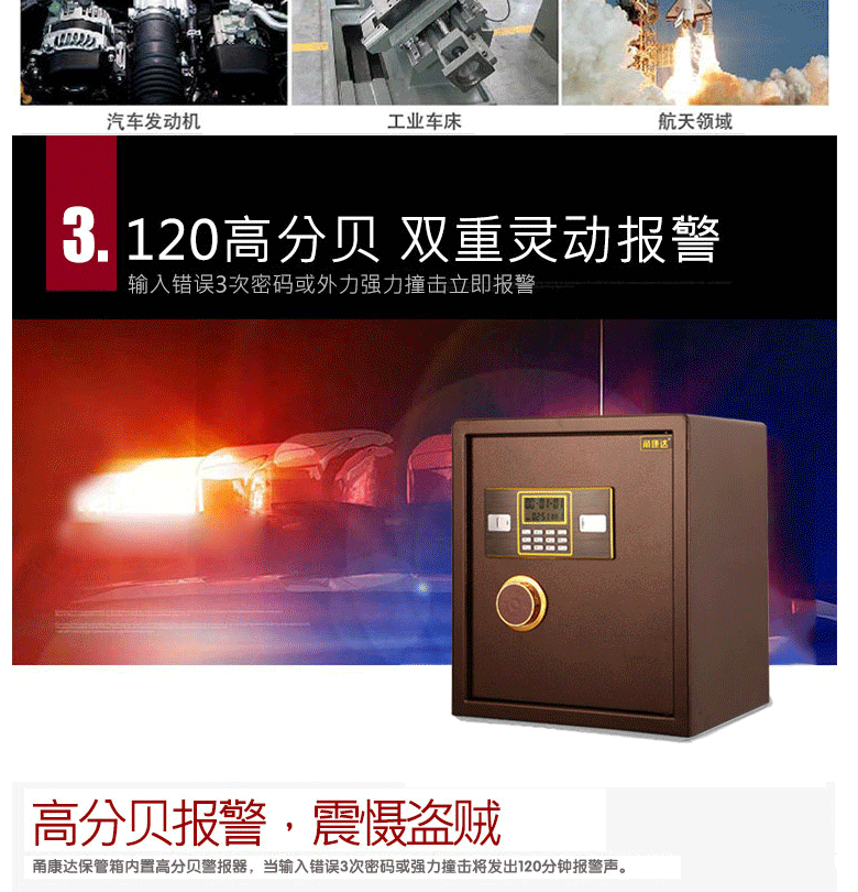甬康达 BGX-D1-450电子密码保管箱家用办公小型防盗保险箱/保管柜