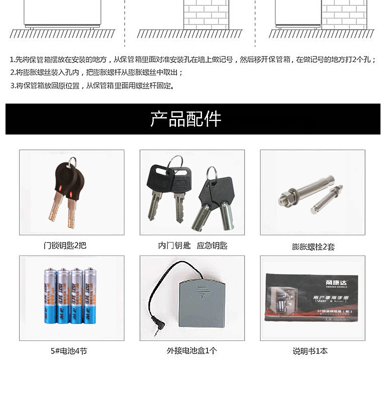 甬康达 BGX-D1-450电子密码保管箱家用办公小型防盗保险箱/保管柜