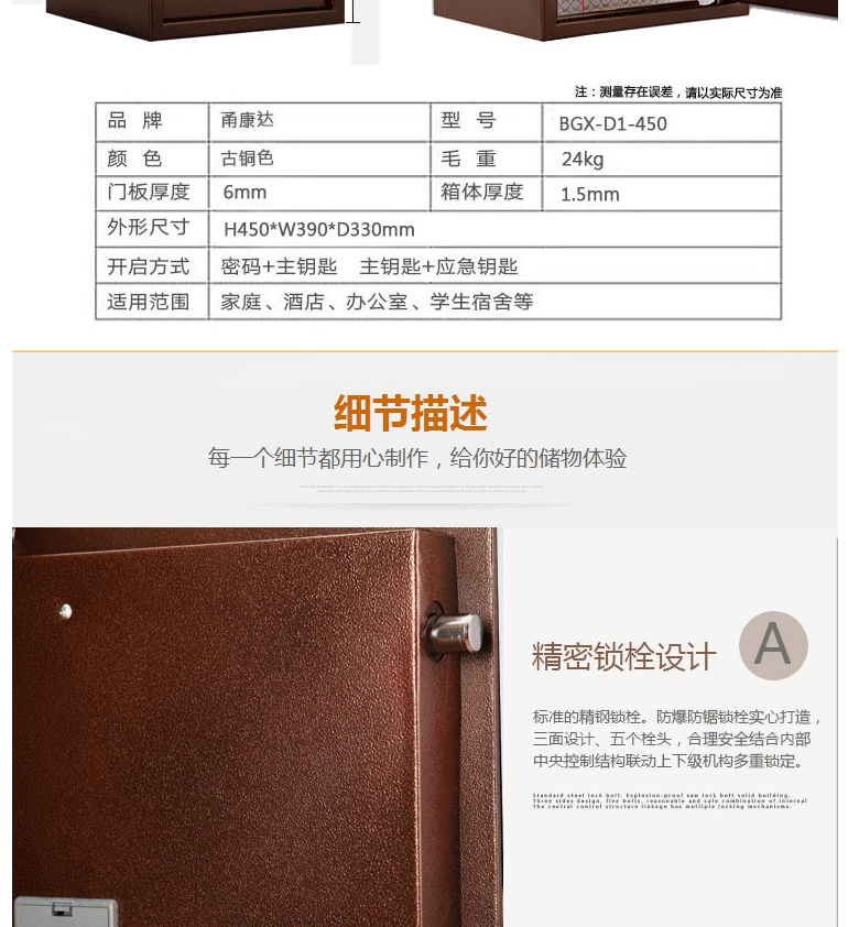 甬康达 BGX-D1-450电子密码保管箱家用办公小型防盗保险箱/保管柜