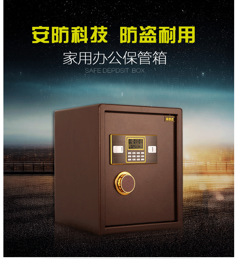 甬康达 BGX-D1-450电子密码保管箱家用办公小型防盗保险箱/保管柜