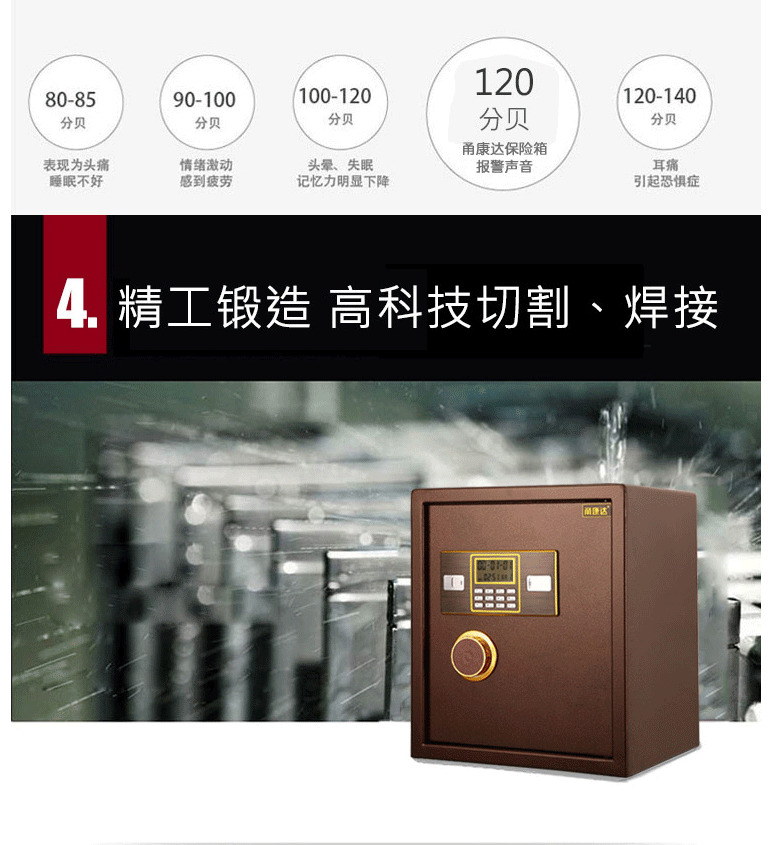 甬康达 BGX-D1-450电子密码保管箱家用办公小型防盗保险箱/保管柜