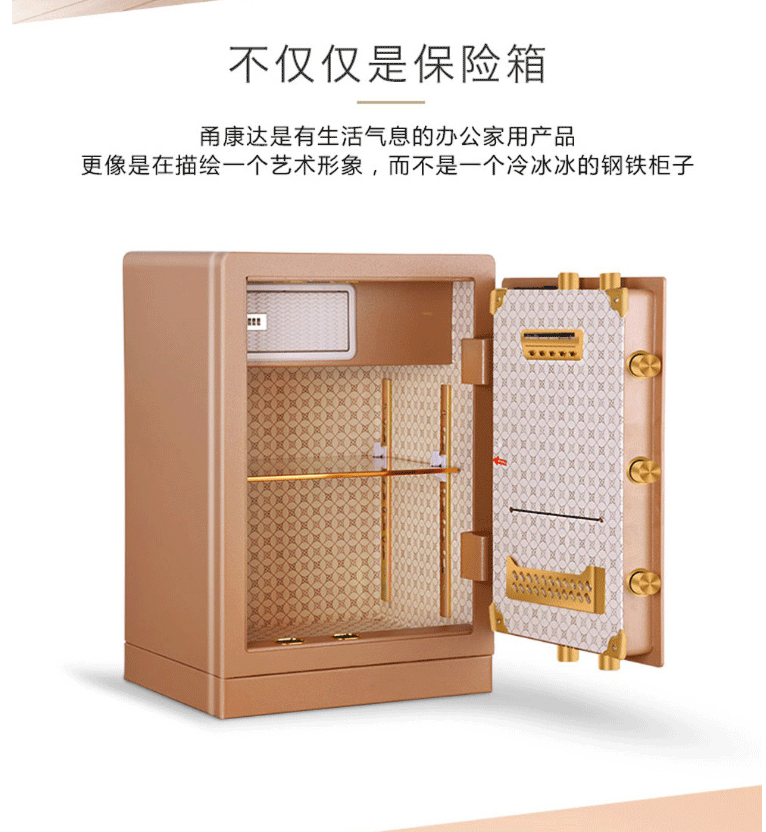 甬康达 BGX-D1-600保险柜锐智精品电子保管箱柜办公家用震动报警