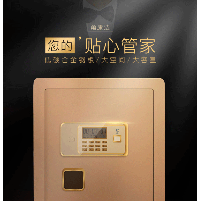 甬康达 BGX-D1-600保险柜锐智精品电子保管箱柜办公家用震动报警