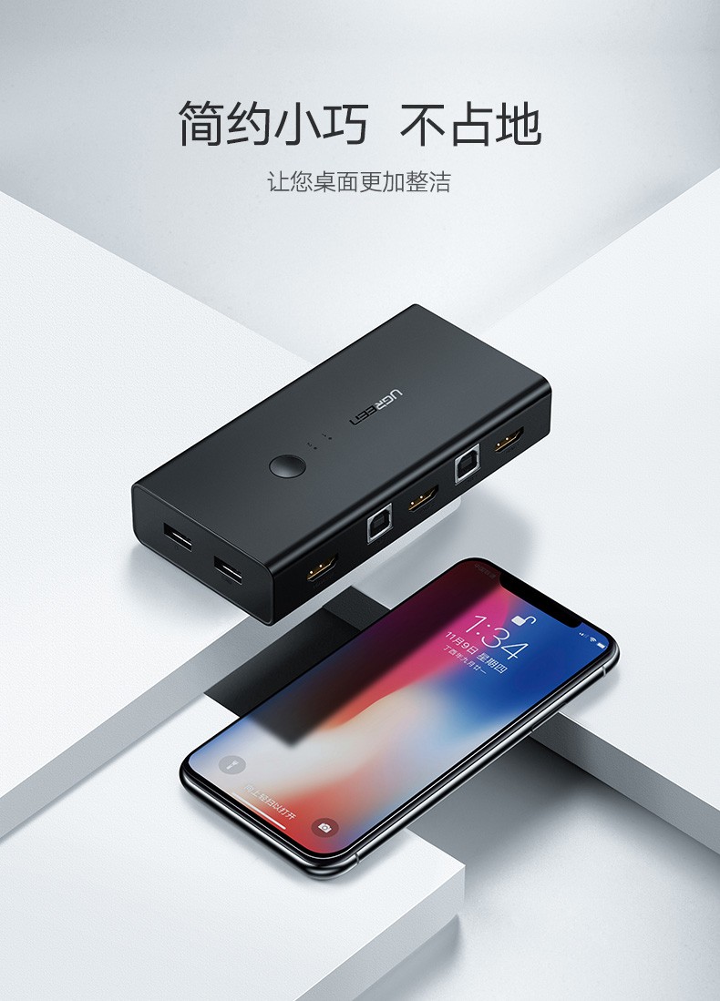 绿联（UGREEN) KVM切换器 HDMI切屏器2进1出4K高清 USB打印机共享器 两台电脑共享台显示器自动切换 50744