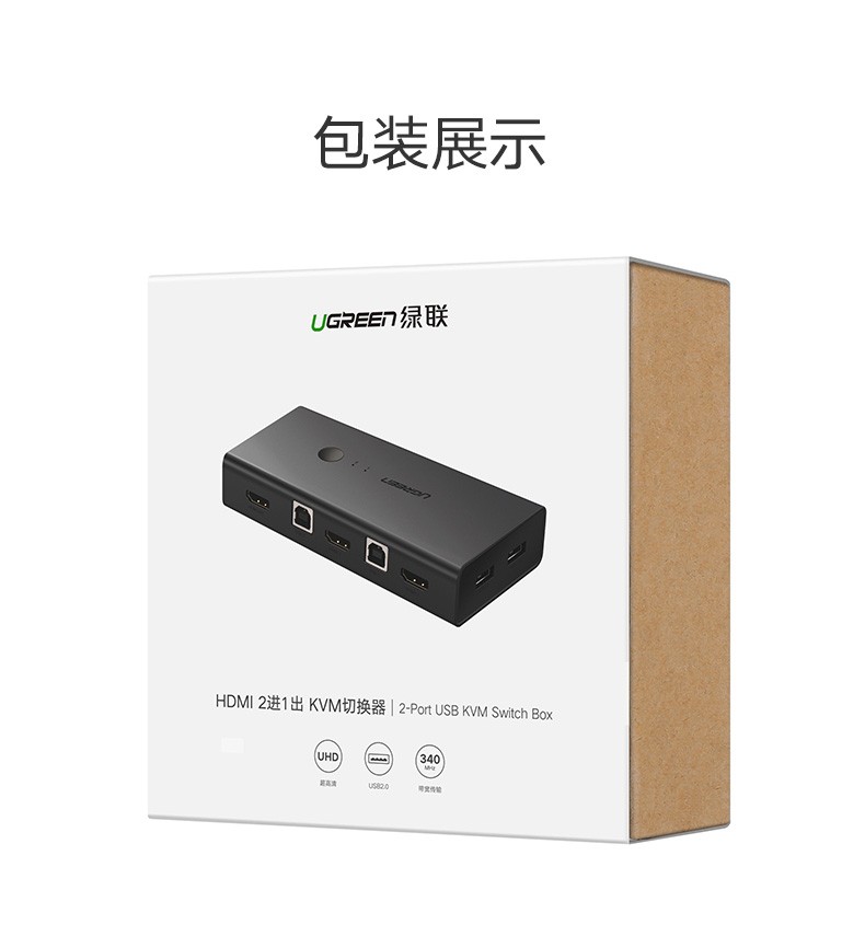 绿联（UGREEN) KVM切换器 HDMI切屏器2进1出4K高清 USB打印机共享器 两台电脑共享台显示器自动切换 50744