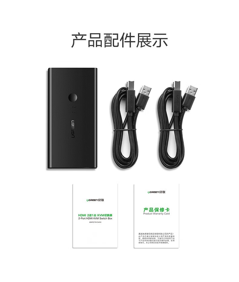 绿联（UGREEN) KVM切换器 HDMI切屏器2进1出4K高清 USB打印机共享器 两台电脑共享台显示器自动切换 50744
