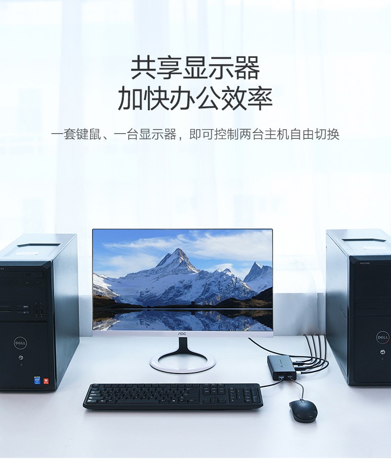 绿联（UGREEN) KVM切换器 HDMI切屏器2进1出4K高清 USB打印机共享器 两台电脑共享台显示器自动切换 50744