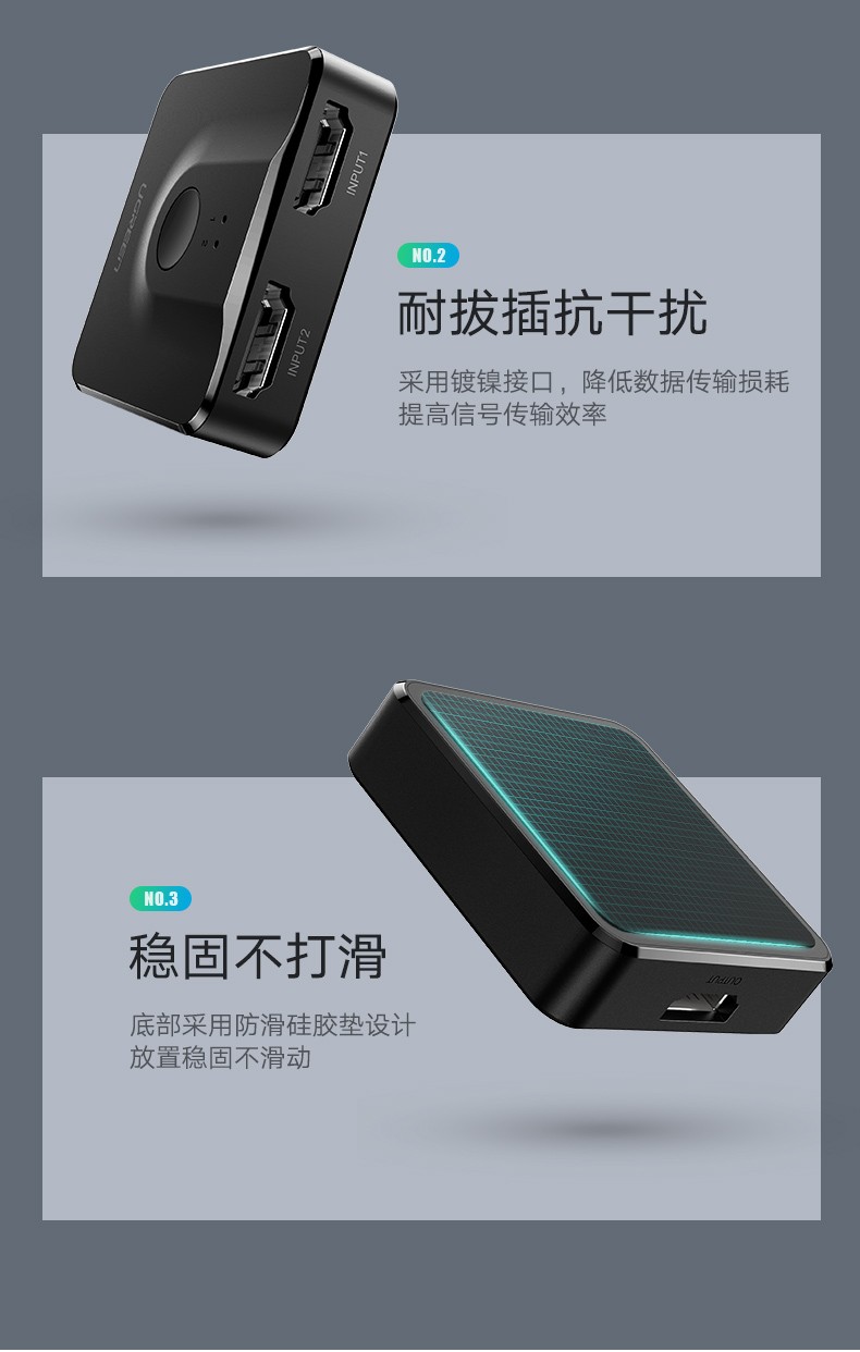 绿联（UGREEN)HDMI切换器二进一出 4K高清视频分配器 笔记本电脑智能盒子接电视投影仪 50966