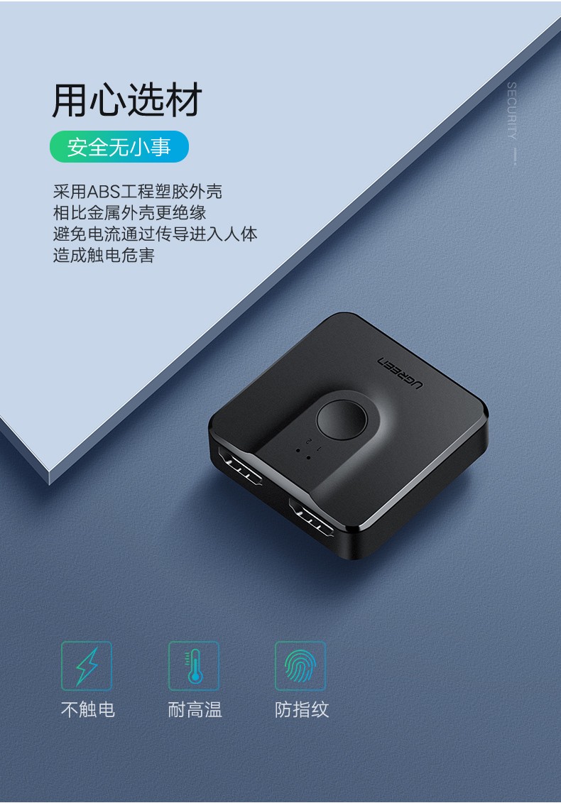 绿联（UGREEN)HDMI切换器二进一出 4K高清视频分配器 笔记本电脑智能盒子接电视投影仪 50966