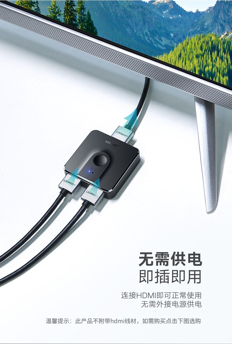 绿联（UGREEN)HDMI切换器二进一出 4K高清视频分配器 笔记本电脑智能盒子接电视投影仪 50966
