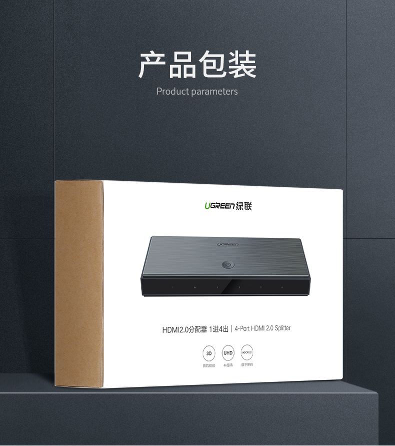绿联（UGREEN)HDMI2.0分配器1进4出4K高清视频分屏器 笔记本电脑机顶盒接电视投影仪 50708