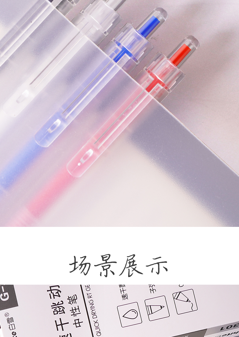 白雪(snowhite)G-302按动中性笔 速干签字笔0.5mm子弹头办公文具 红色12支/盒