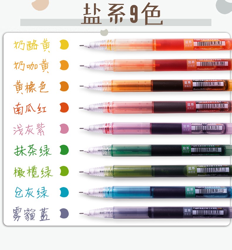 白雪(snowhite)T16M直液式走珠笔速干0.5mm彩色中性笔 浅灰紫12支装