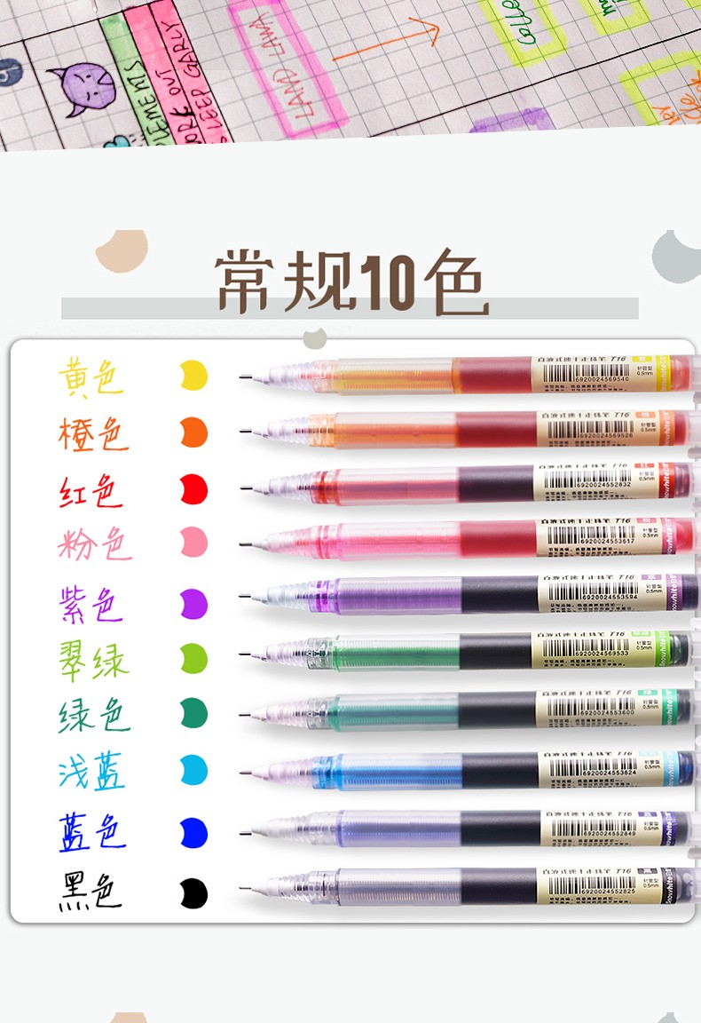 白雪(snowhite)T16M直液式走珠笔速干0.5mm彩色中性笔 浅灰紫12支装