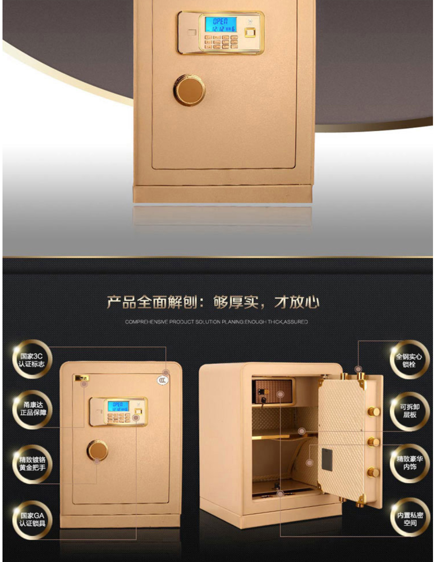 甬康达 精致FDG-A1/D-66国家3C认证土豪金家用电子密码保险柜/保险箱
