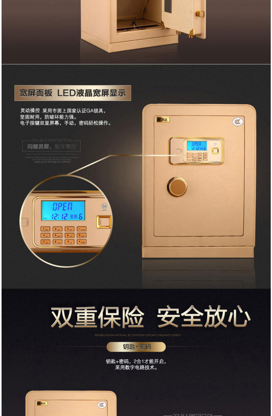 甬康达 精致FDG-A1/D-66国家3C认证土豪金家用电子密码保险柜/保险箱