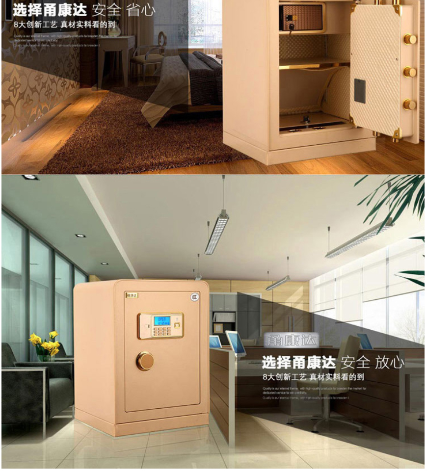 甬康达 精致FDG-A1/D-66国家3C认证土豪金家用电子密码保险柜/保险箱