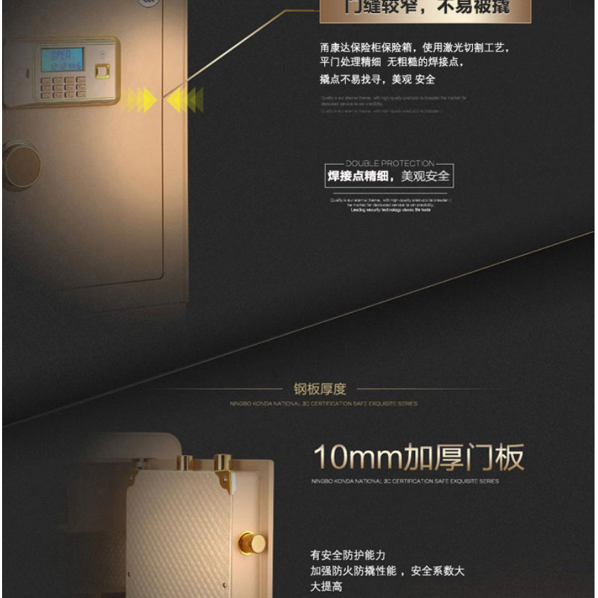 甬康达 精致FDG-A1/D-66国家3C认证土豪金家用电子密码保险柜/保险箱