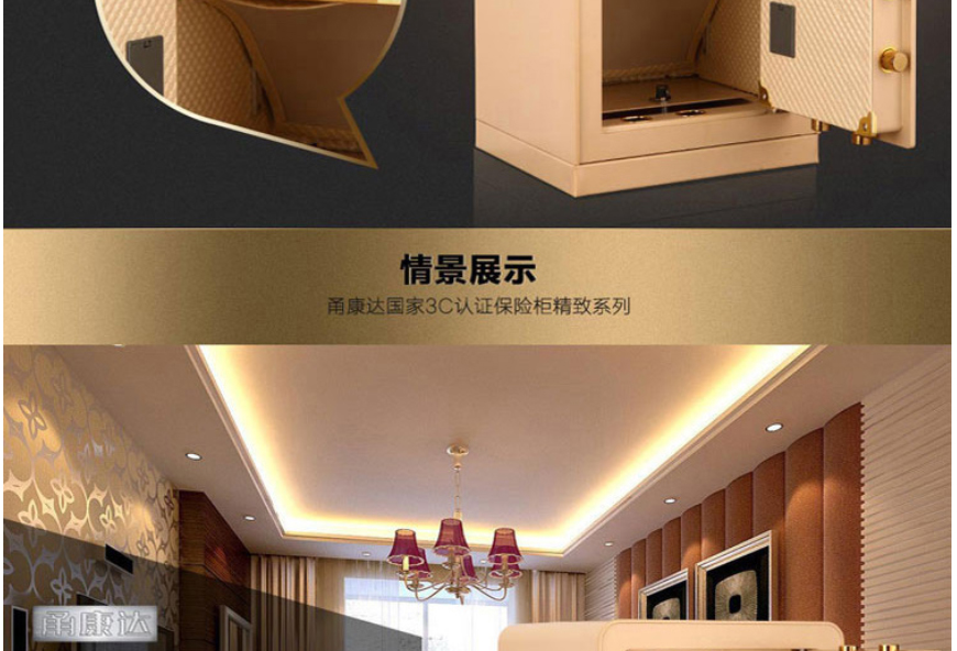 甬康达 精致FDG-A1/D-66国家3C认证土豪金家用电子密码保险柜/保险箱