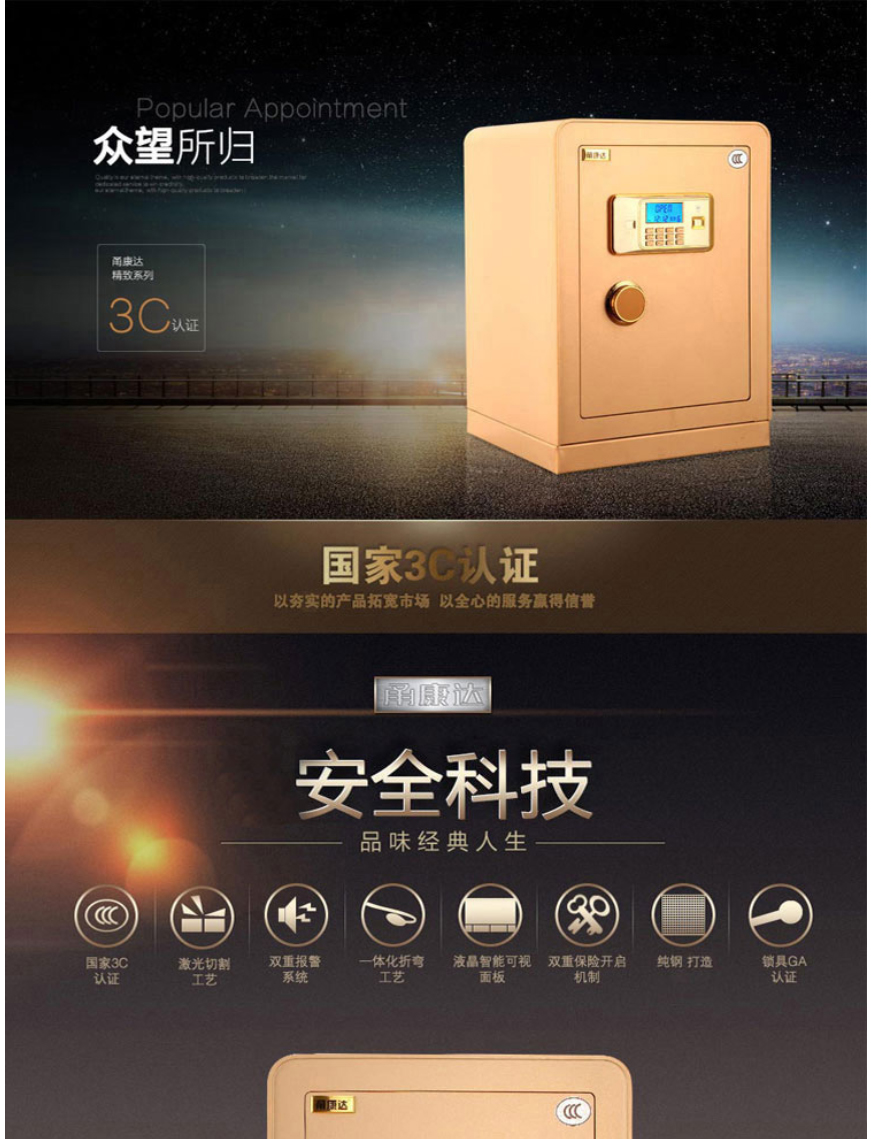 甬康达 精致FDG-A1/D-66国家3C认证土豪金家用电子密码保险柜/保险箱