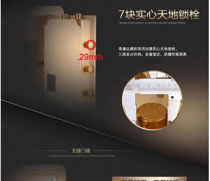 甬康达 精致FDG-A1/D-66国家3C认证土豪金家用电子密码保险柜/保险箱