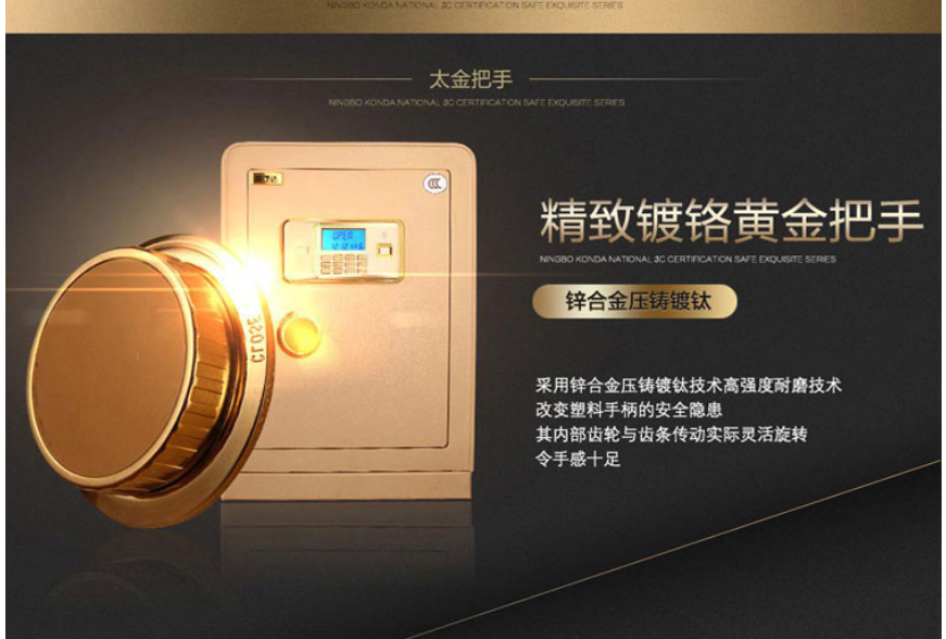 甬康达 精致FDG-A1/D-66国家3C认证土豪金家用电子密码保险柜/保险箱