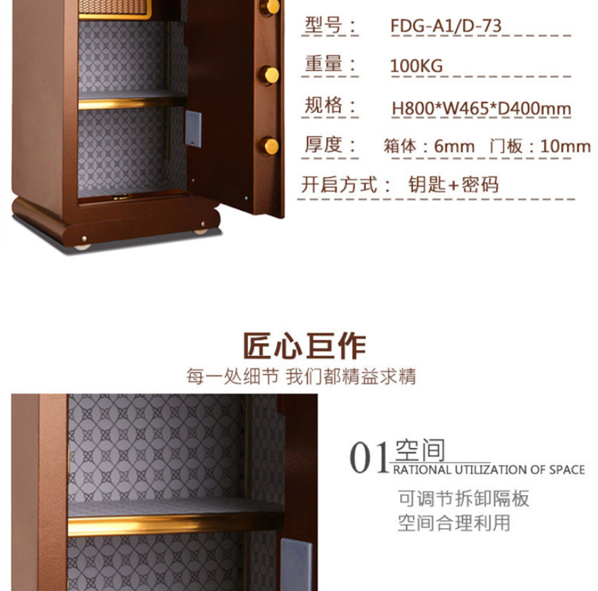甬康达 FDG-A1/D-73 古铜色国家3C认证电子密码保险柜保险箱办公家用