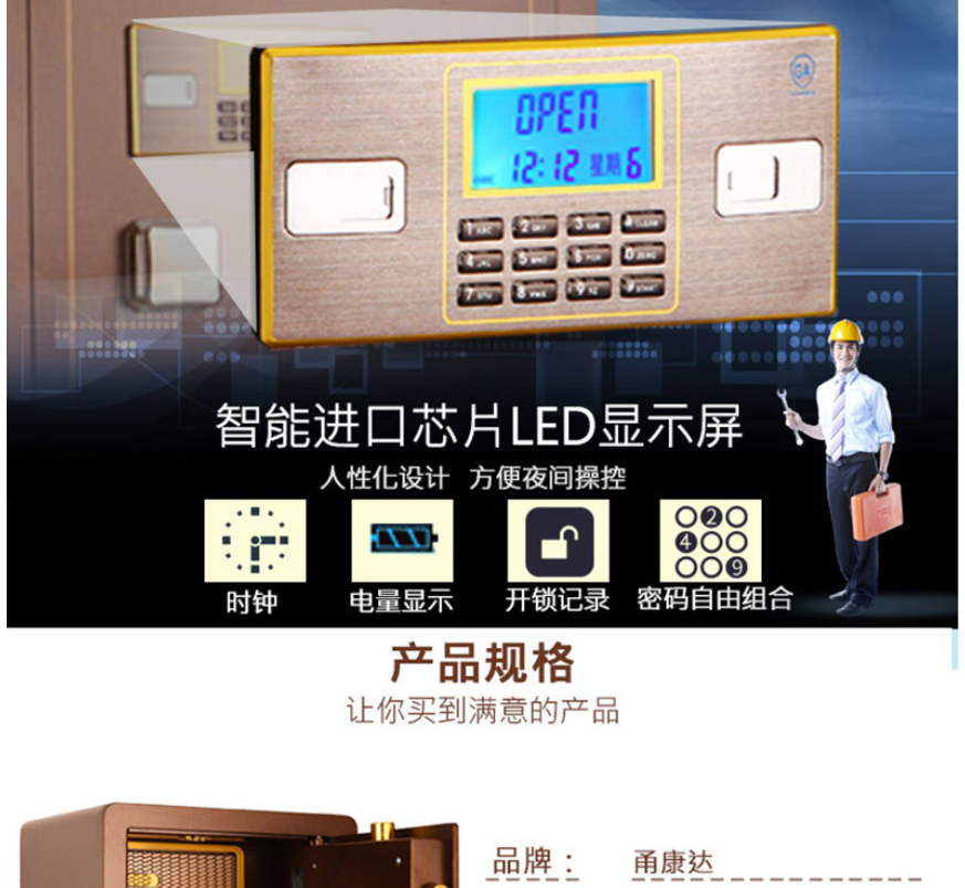 甬康达 FDG-A1/D-73 古铜色国家3C认证电子密码保险柜保险箱办公家用