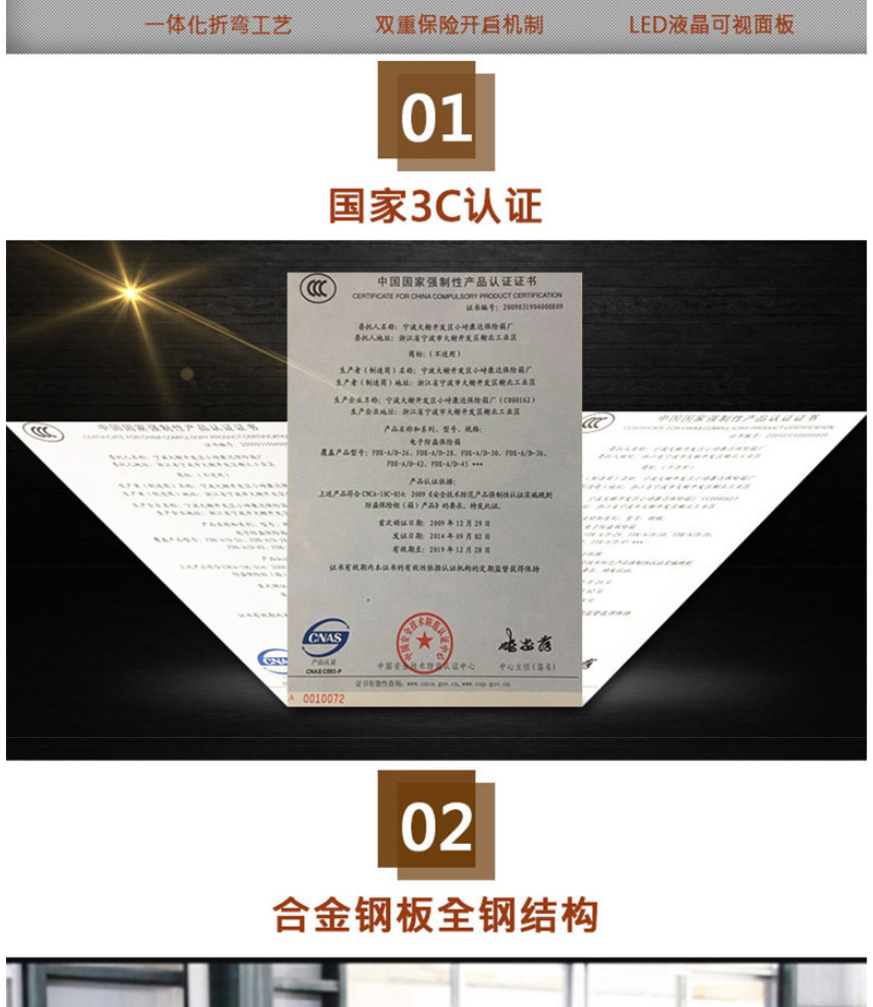甬康达 FDG-A1/D-73 古铜色国家3C认证电子密码保险柜保险箱办公家用
