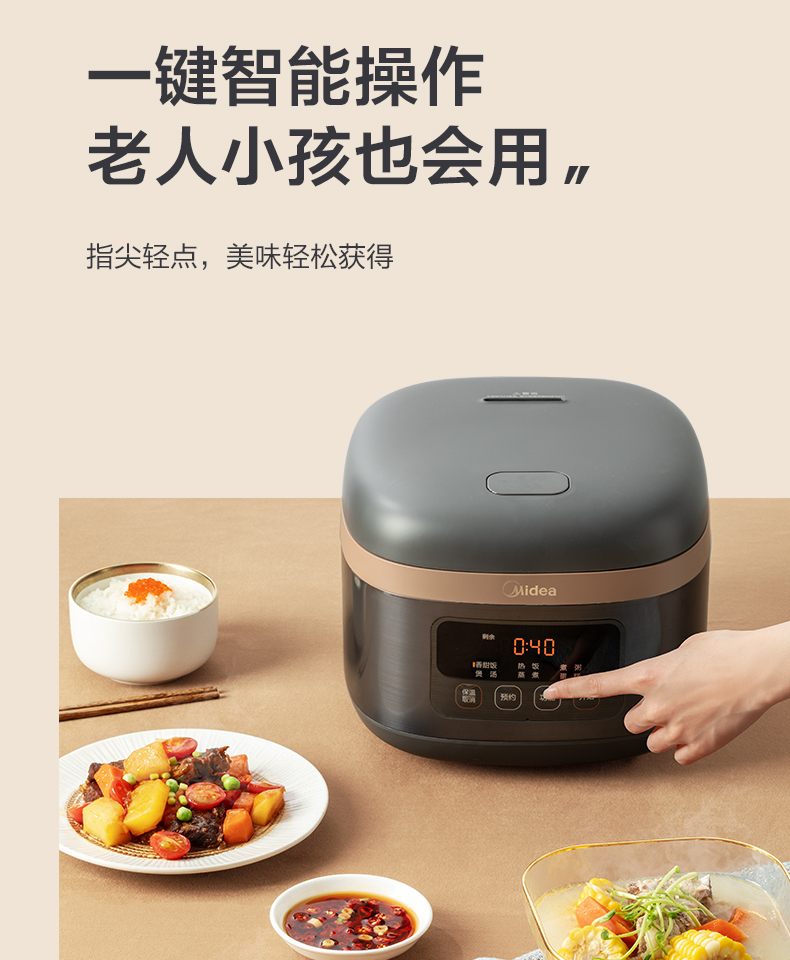美的（Midea）电饭煲家用电饭锅 MB-AFB4061R
