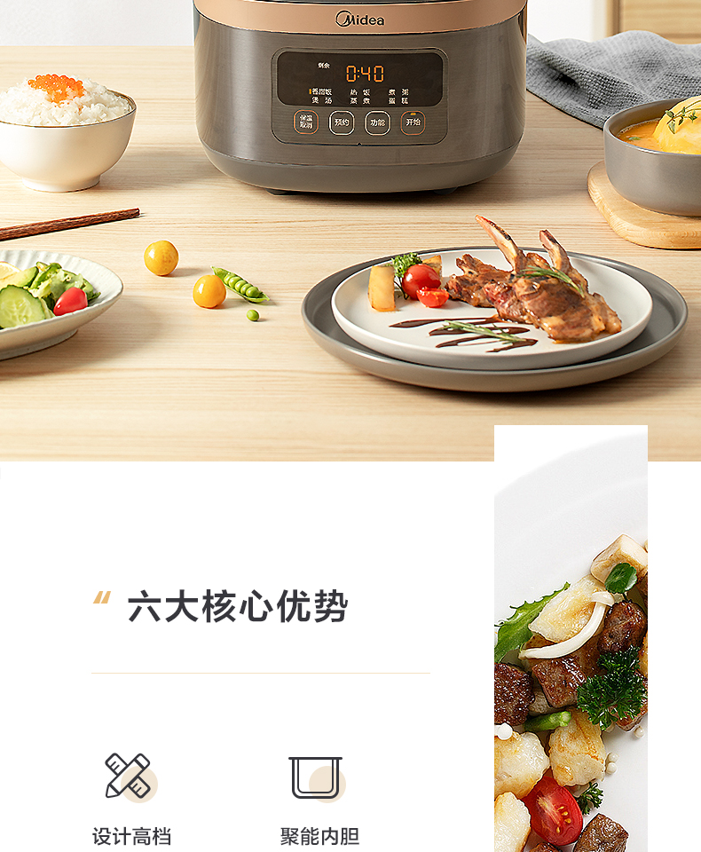 美的（Midea）电饭煲家用电饭锅 MB-AFB4061R