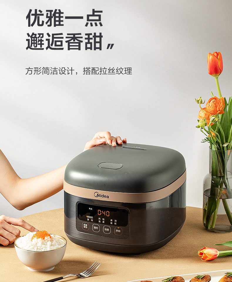美的（Midea）电饭煲家用电饭锅 MB-AFB4061R
