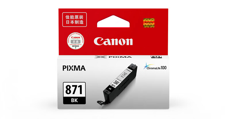 佳能（Canon）PGI-870 PGBK 双支装 黑色墨盒(适用MG7780/TS8080/TS5080）