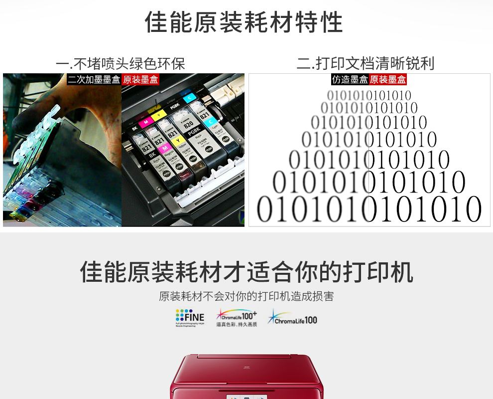 佳能（Canon）PG-830黑色墨盒(适用iP1180/iP1980/iP2680/MP198）