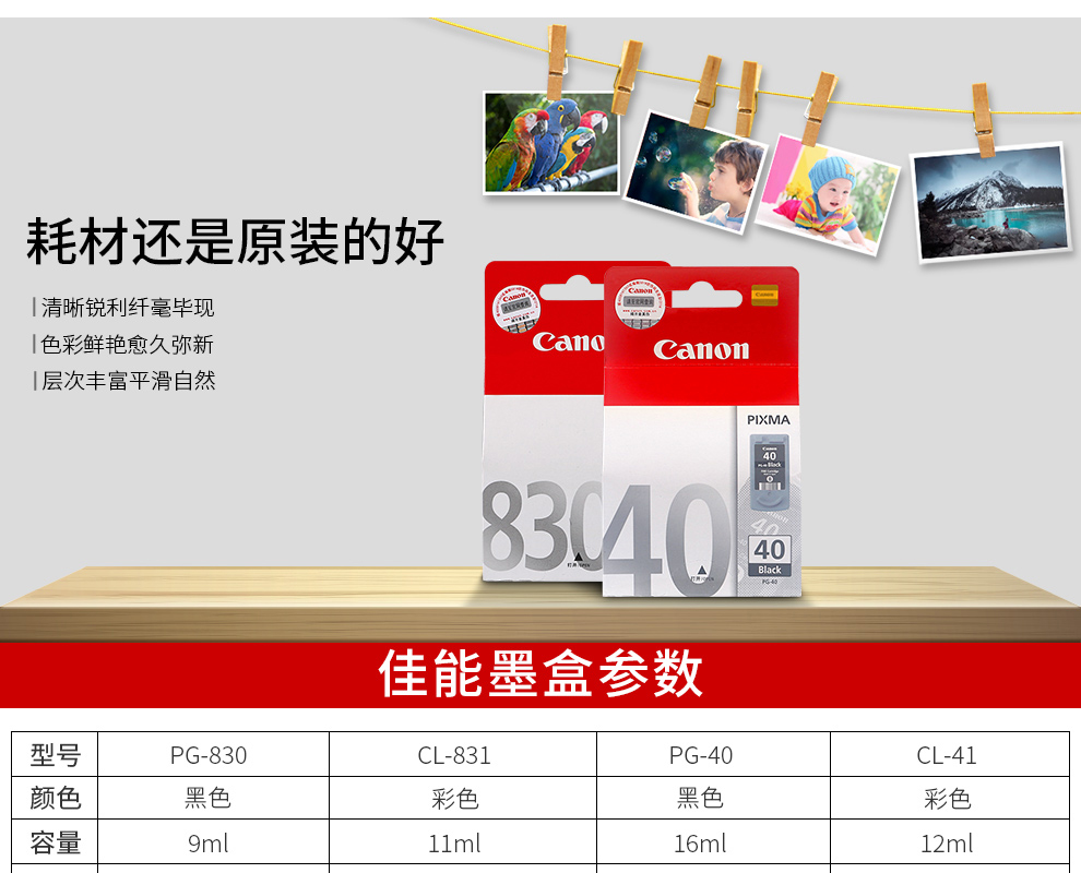 佳能（Canon）PG-830黑色墨盒(适用iP1180/iP1980/iP2680/MP198）