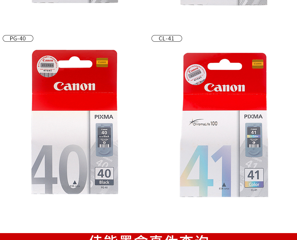 佳能（Canon）PG-830黑色墨盒(适用iP1180/iP1980/iP2680/MP198）