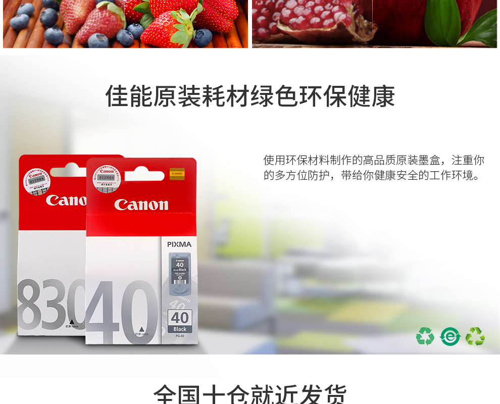 佳能（Canon）PG-830黑色墨盒(适用iP1180/iP1980/iP2680/MP198）