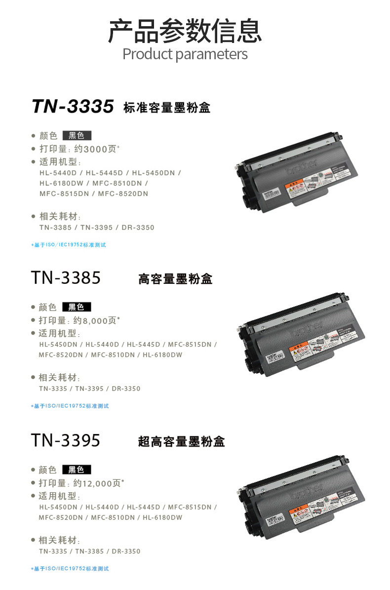 brother 兄弟(brother) TN-3385 墨粉盒(适用机型：HL-5440D/5445D/5450DN/6180DW/MFC-8510DN/8515DN）