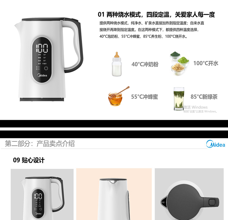 美的（Midea）电水壶烧水壶电热水壶多段控温304不锈钢双层防烫开水壶【双烧水+侧屏实显1.5L】 MK-SEK1501