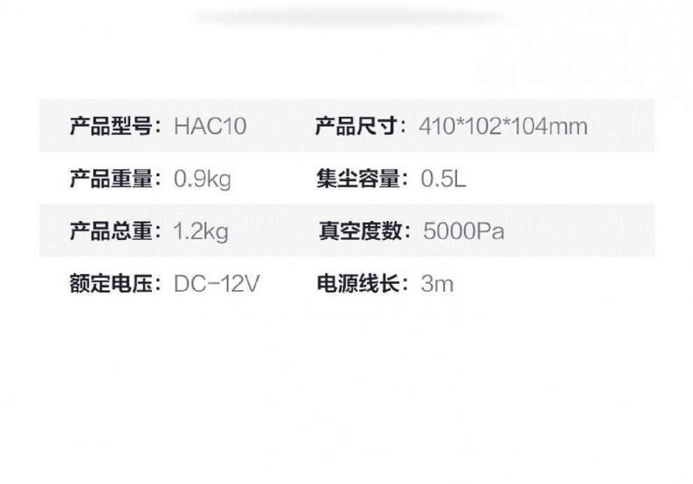 美的（Midea）吸尘器 HAC10车载吸尘器 大吸力低噪音手持吸尘器 除尘器 大吸力吸尘器 HAC10