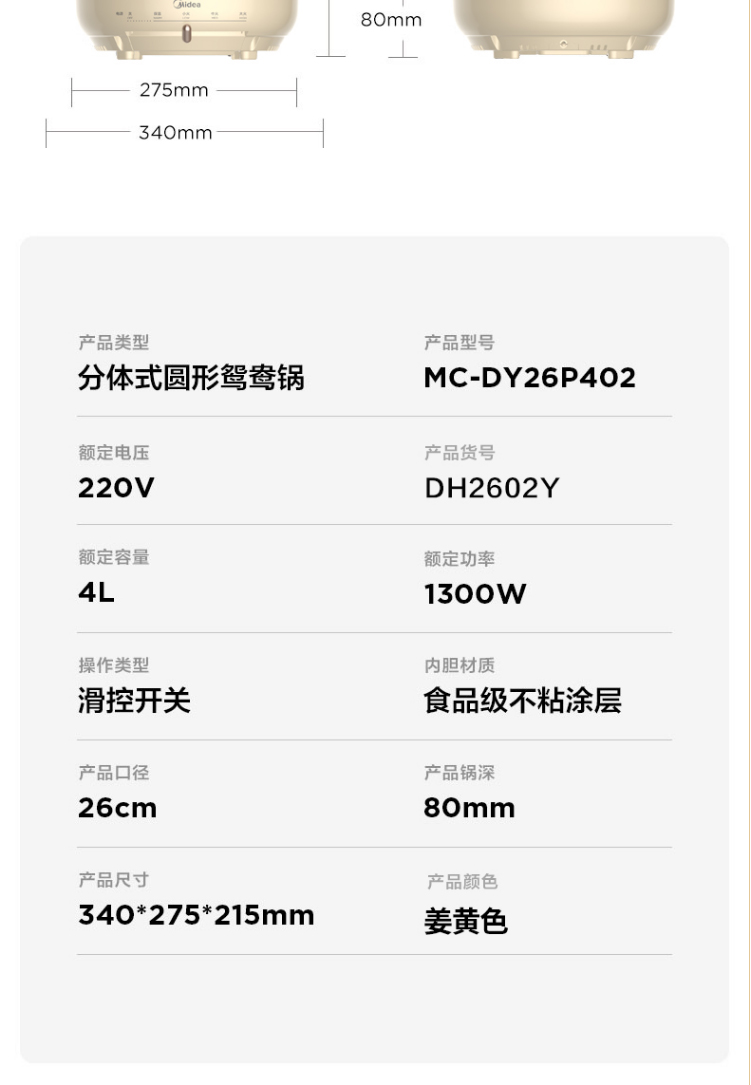 美的（Midea）多用途锅 家用宿舍煮面4L大容量鸳鸯电火锅 多功能分体式电热锅 DH2602Y