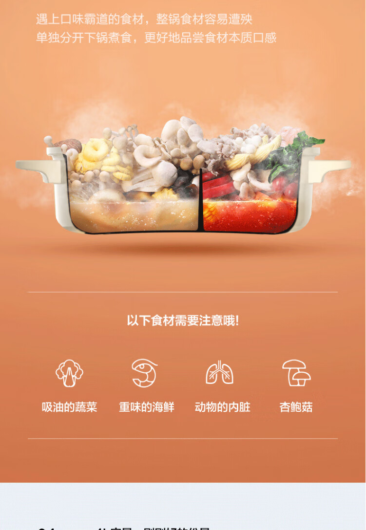 美的（Midea）多用途锅 家用宿舍煮面4L大容量鸳鸯电火锅 多功能分体式电热锅 DH2602Y