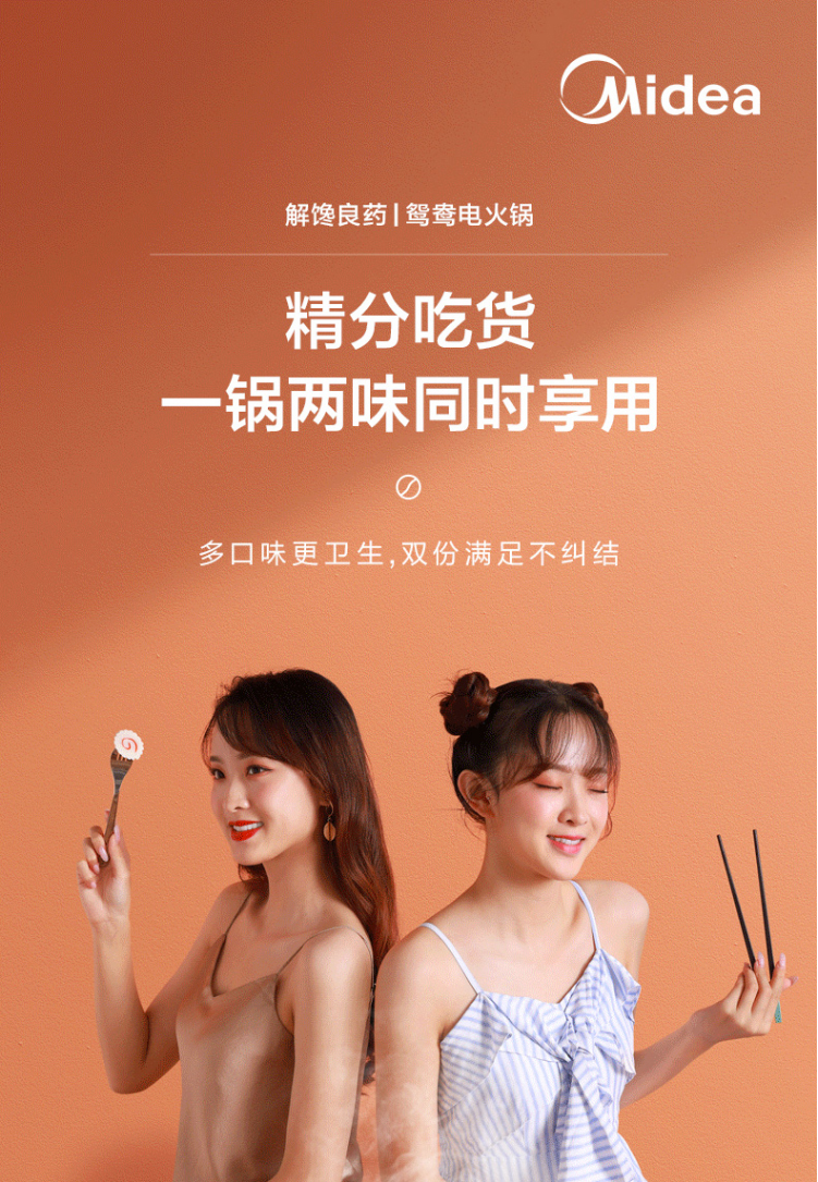 美的（Midea）多用途锅 家用宿舍煮面4L大容量鸳鸯电火锅 多功能分体式电热锅 DH2602Y