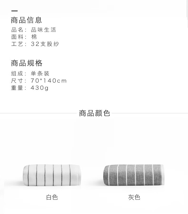 三利（SANLI） 3139-1 品味生活浴巾70*140cm  430克/条 1条装 颜色随机
