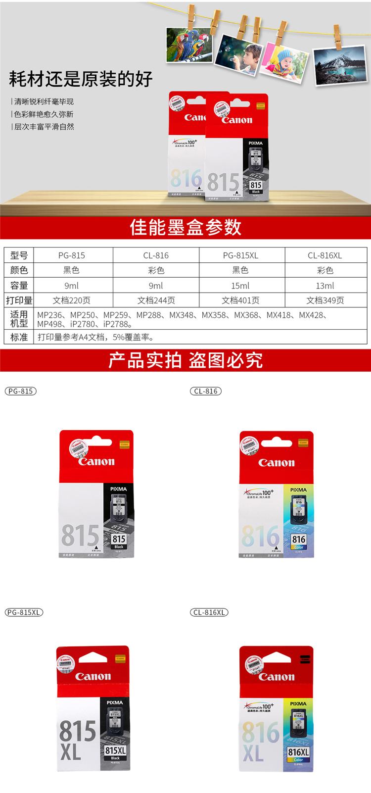 佳能（Canon）PG-815黑色墨盒(适用iP2780/iP2788/MP236/MP288）