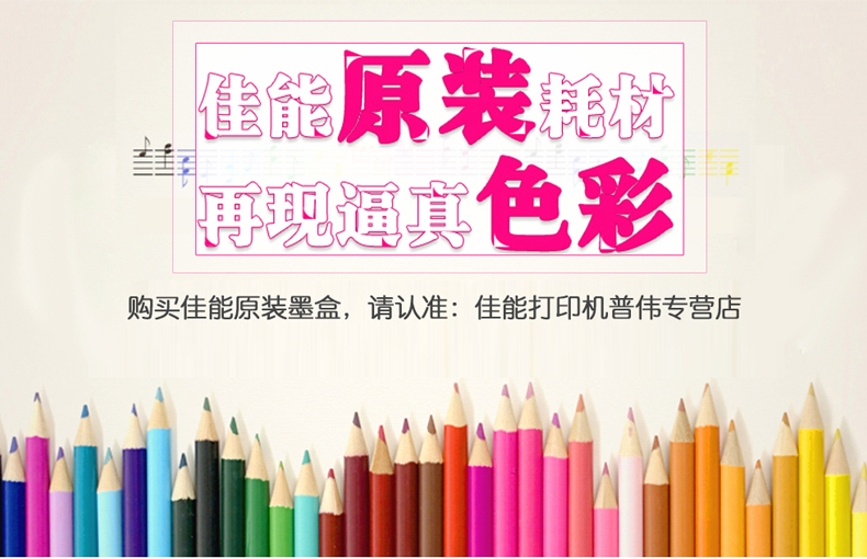 佳能（Canon）PGI-850 PGBK 黑色墨盒（适用iP7280/iP8780/iX6880）