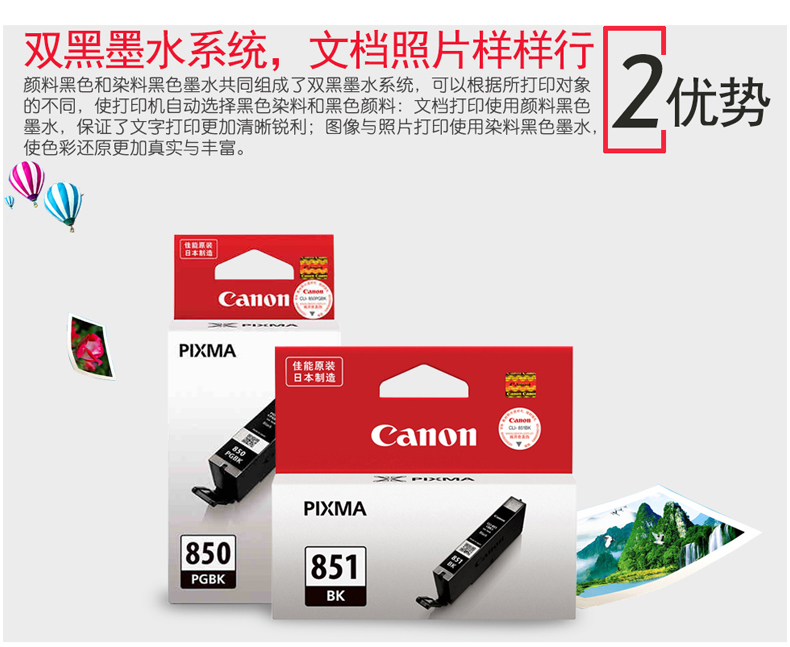 佳能（Canon）PGI-850 PGBK 黑色墨盒（适用iP7280/iP8780/iX6880）