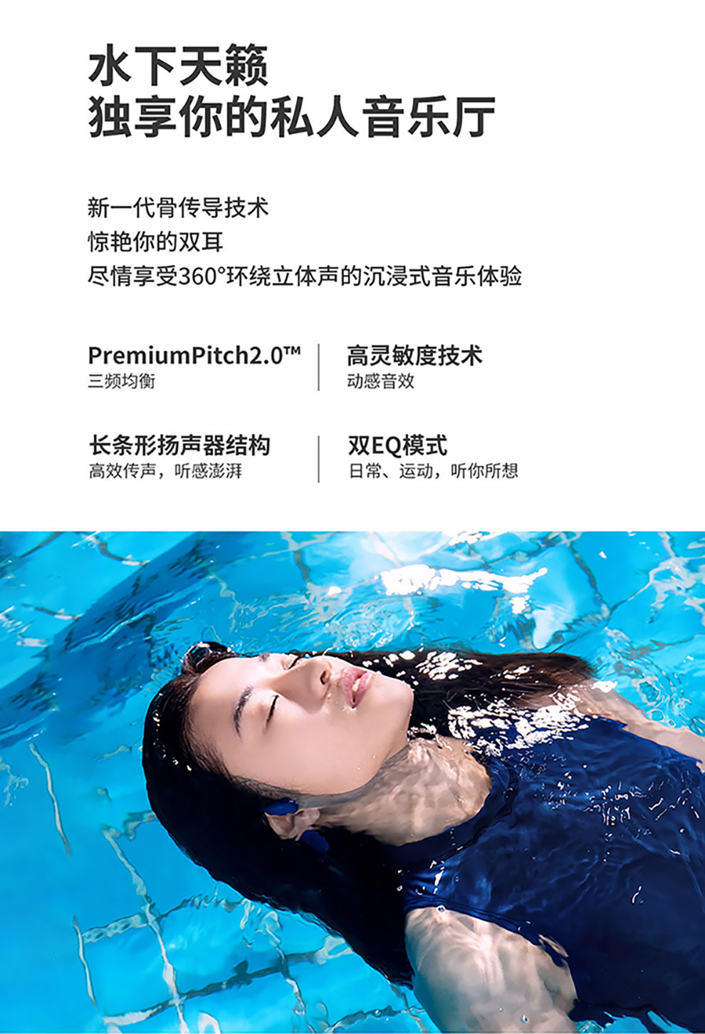 韶音 AfterShokz OpenSwim AS700 骨传导运动播放器游泳耳机骑行防水MP3 黑色