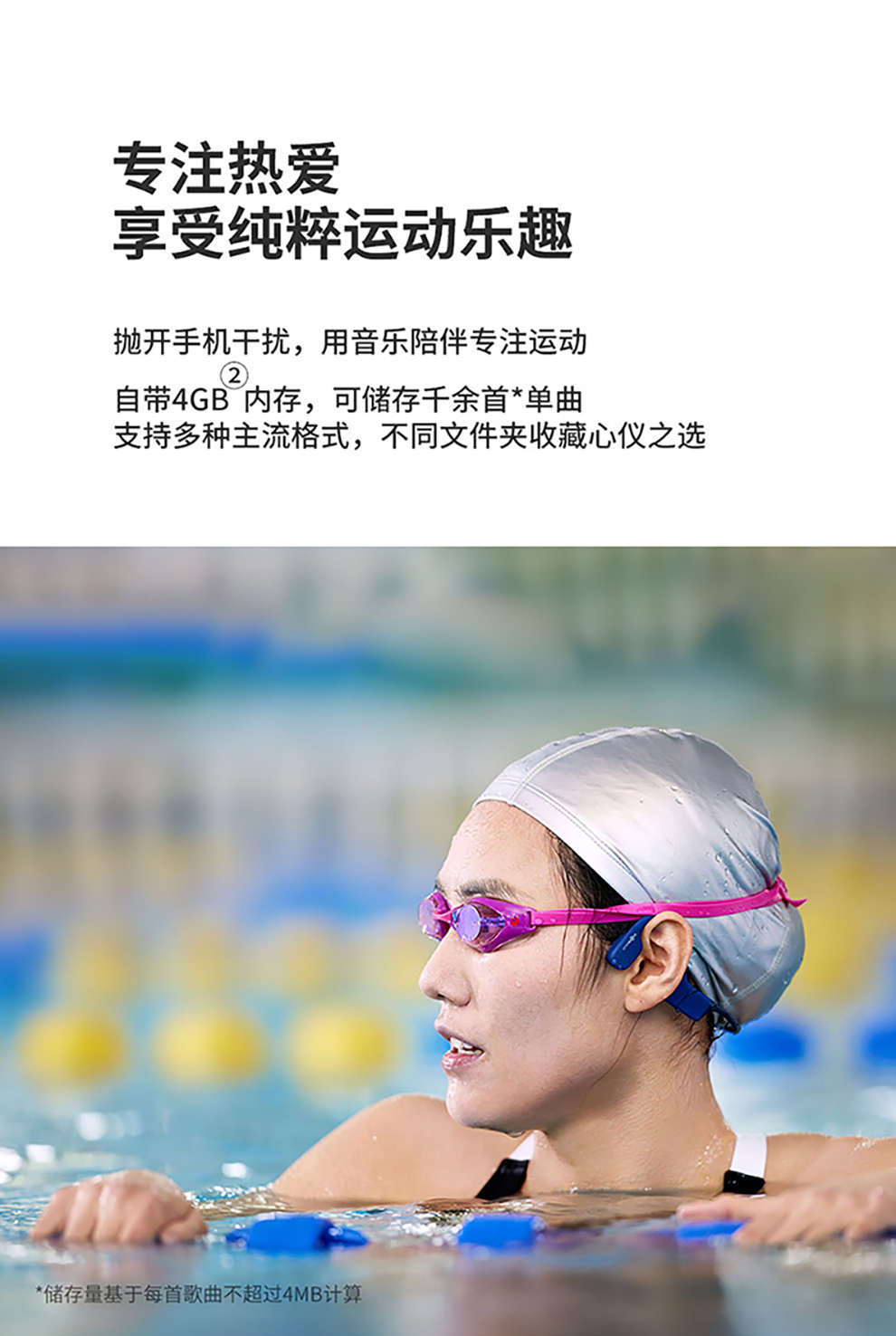 韶音 AfterShokz OpenSwim AS700 骨传导运动播放器游泳耳机骑行防水MP3 黑色