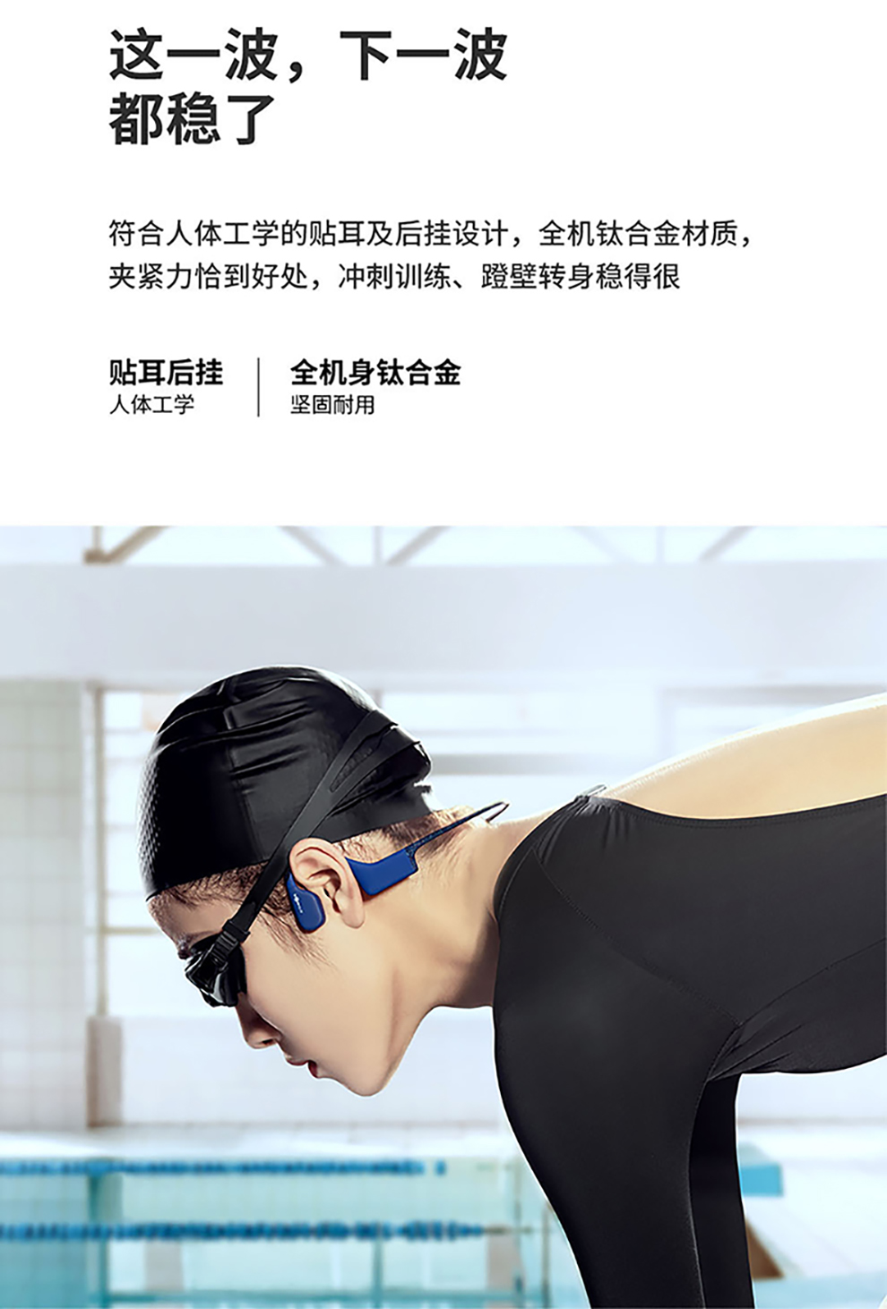 韶音 AfterShokz OpenSwim AS700 骨传导运动播放器游泳耳机骑行防水MP3 黑色